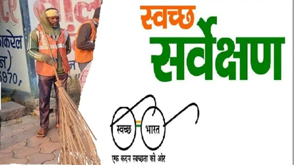 Top 10 Cleanest Cities in India 2026: Latest Swachh Survey
